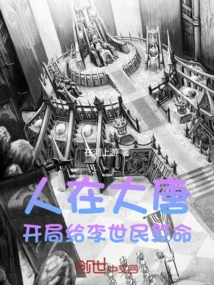 I Was in the Tang Dynasty and Told Li Shimin's Fortune at the Beginning!