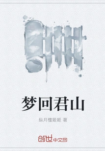 Dreaming Back to Junshan