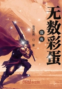 I Have Countless Easter Eggs