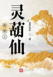 Jiejiao's Spirit Gourd