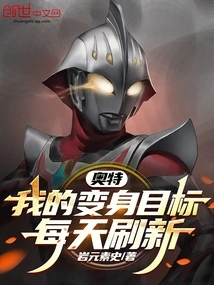 Ultra: My Transformation Target is Refreshed Every Day