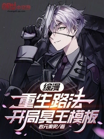 Comprehensive Comics: Rebirth Method, Starting Pluto Template