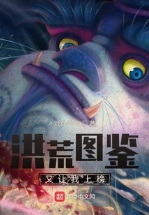 The Ancient Illustrated Book Put Me on the List Again