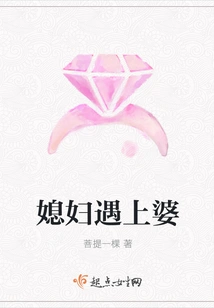 Wife Meets Mother-in-law