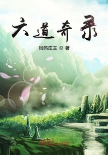 Six Paths of Miracles