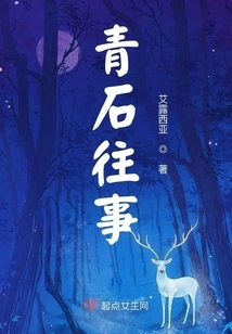 Bluestone Past Events