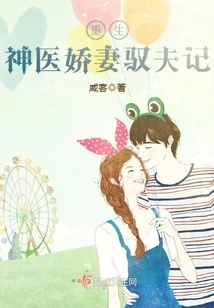 The Story of the Reborn Miracle Doctor's Spoiled Wife Controlling Her Husband