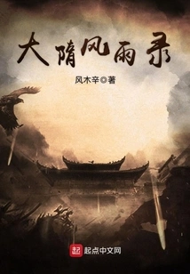 Records of the Great Sui Dynasty