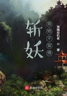 I Will Show No Mercy When Killing Demons