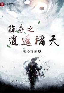 Plunder the Free World