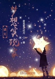 The Dream of All Heavens is Supreme