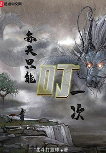 Can Only Bite Once a Day