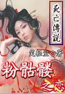 Death Legend: Pink Skull Love