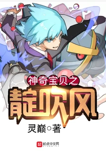 Pokémon Indigo Blower