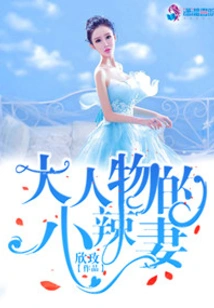 Big Shot's Hot Little Wife