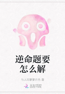 How to Solve the Converse Proposition