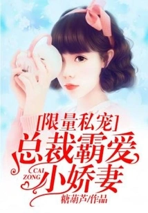 Limited Personal Pet: the Boss Loves His Little Wife