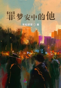 He is in a Dream of Sin