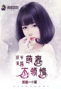 Mr. Chen is Planning to Get Married: His Cute Wife Doesn't Appreciate It