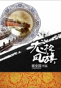 Dragon Spear and Phoenix Flag