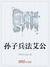 Sun Tzu's Art of War Ai Gong