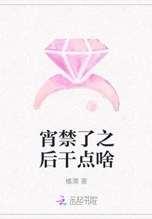 What to Do after Curfew