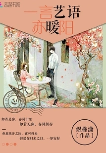 A Word of Art Also Warms the Sun