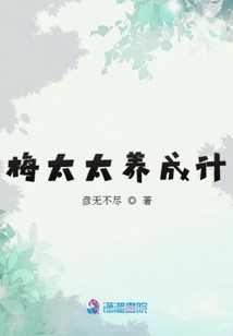 Mrs. Mei's Training Plan