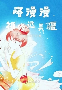 Time and Space Do Not Hinder Love