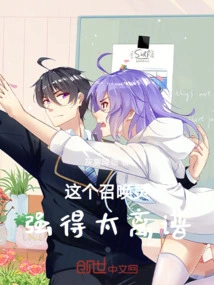 This Summoned Spirit is Too Powerful