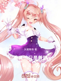 I Really Just Work Part-time, It's Just a Bit Too Much