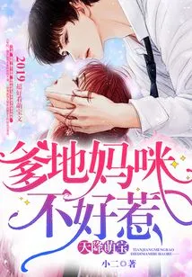 Cute Baby from Heaven: Daddy, Mommy is Not Easy to Mess With