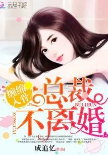 Love Doesn't Want to Let Go