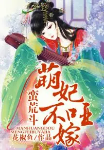 Wild Fight, Cute Concubine is Not Dumb to Marry