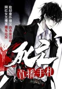 Death Live Broadcast Notes