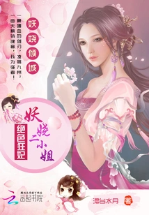Stunning Crazy Concubine: Enchanting Second Miss