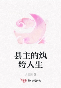 The Dandy Life of the County Lord