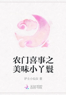 Delicious Little Maid for Happy Events in the Farm Gate