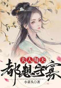 Madam Wants to Be a Widow Every Day