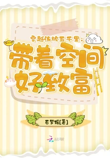 Traveling Through Five Thousand Miles of Exile: Bringing Space to Get Rich