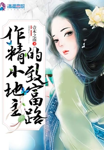 The Road to Wealth for Small Landowners