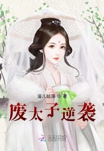 The Deposed Prince Counterattacks