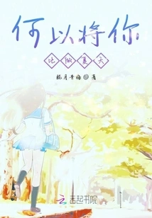 Why Compare You to Summer