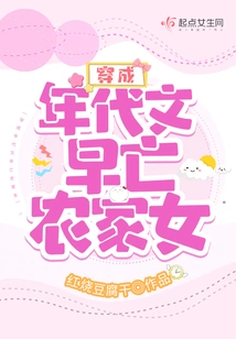 An Adult Story About a Peasant Girl Who Died Young