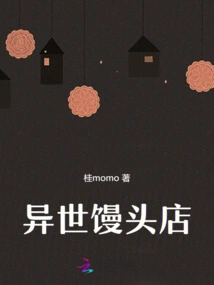 Another World Steamed Bun Shop