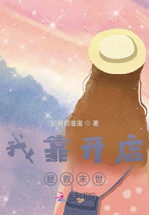 I Save the Apocalypse by Opening a Store