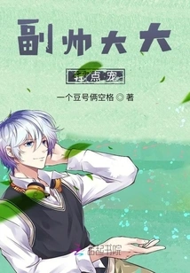 The Deputy Commander's Favorite