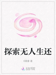 Exploring No Survivors