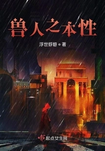 Difficult Survival in the Beast World