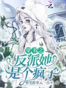 The Villain of the Book is a Madman